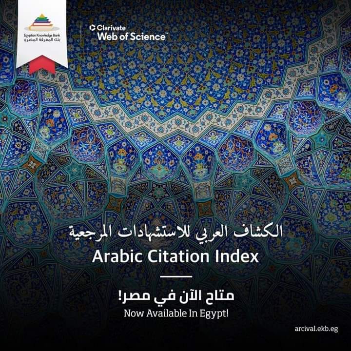 1st Arabic Citation Index
