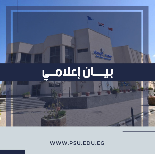 بيان إعلامي