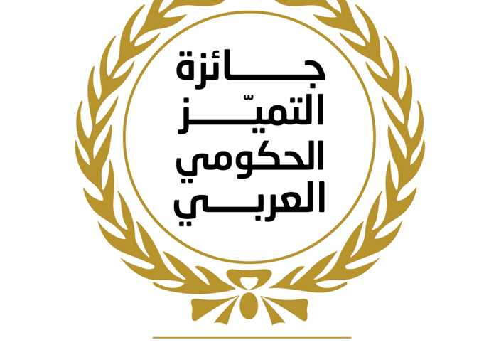 Arab Government Excellence Award