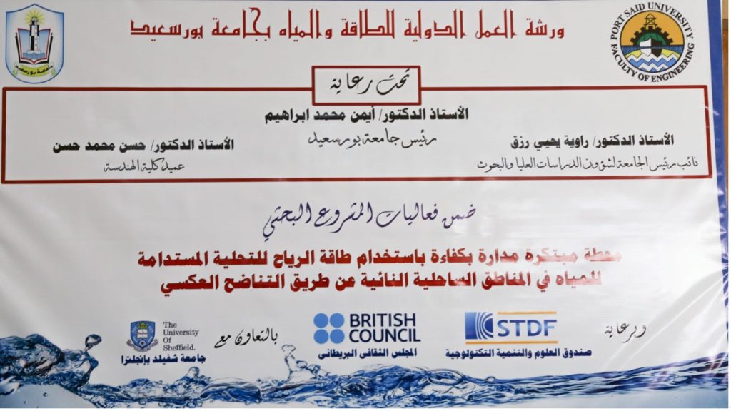 International Workshop for Energy and Water Research at Port Said University