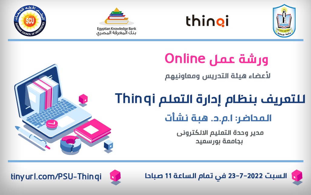 Thinqi Online Workshop