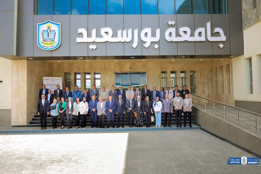 University Center for Career Development - Port Said University