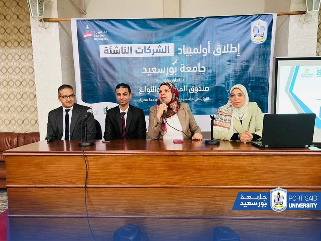 ISF - Port Said University