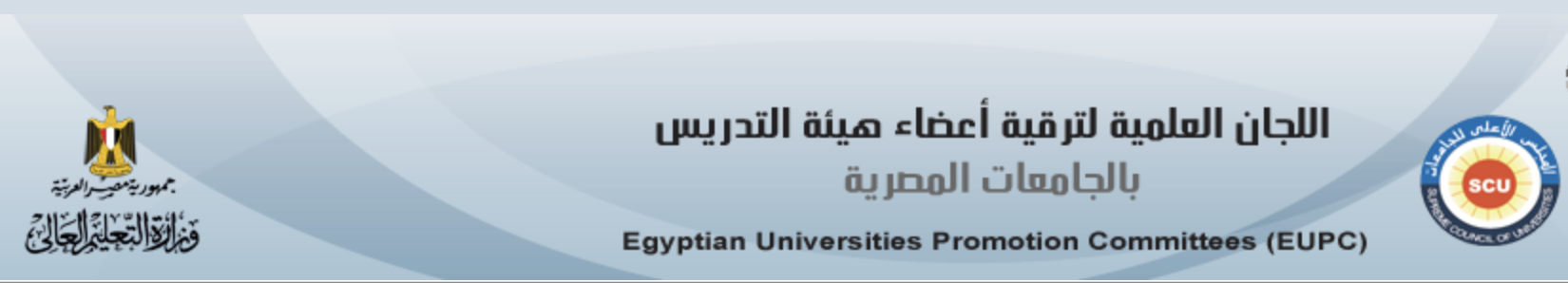 فتح باب التقدم لعضوية اللجان العلمية والمحكمين في الدورة الخامسة عشر ٢٠٢٥-٢٠٢٨