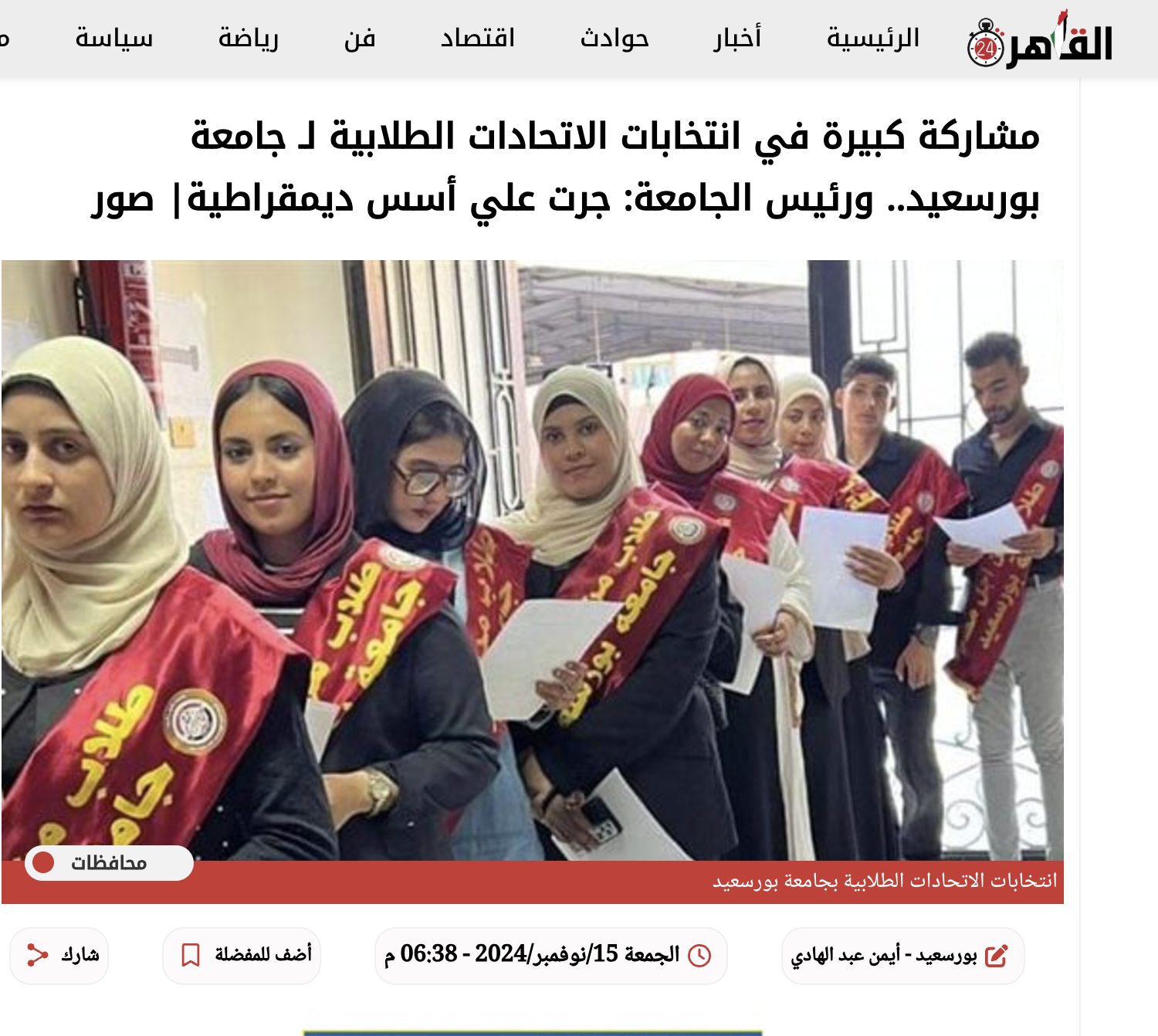 A large turnout in the student union elections at Port Said University… University President: They were conducted on democratic principles.